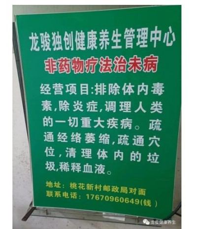 敬佑生命 守护健康 甘于奉献 大爱无疆 ---------仁心医者钱碑清