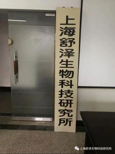 以科研报效祖国 圆民族健康之梦