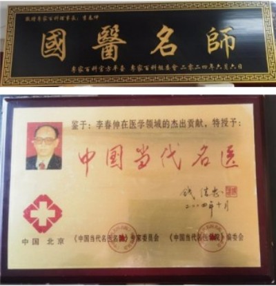 中国整体医学研究领域再添国际殊荣：李春伸院士获任联合国特邀观察员