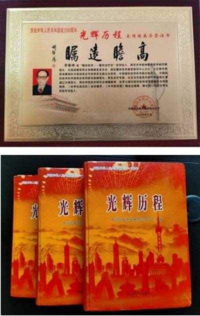 中国整体医学研究领域再添国际殊荣：李春伸院士获任联合国特邀观察员