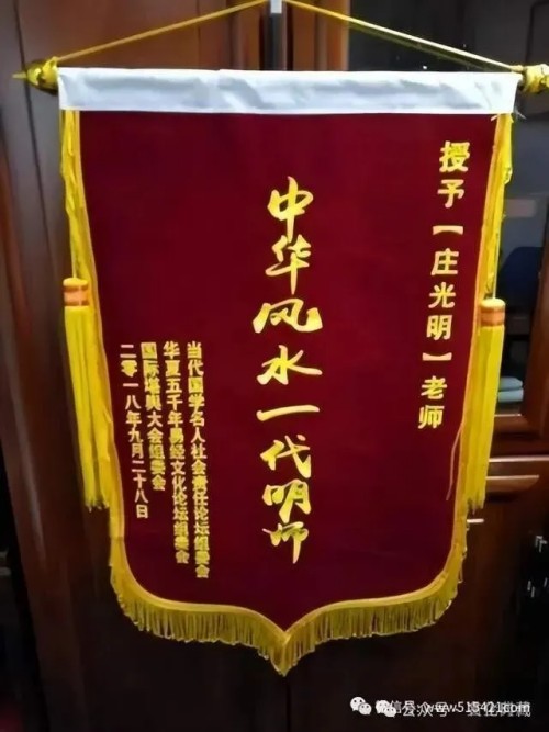 全球艺坛领袖人物——庄光明