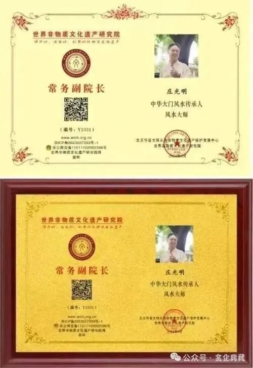 全球艺坛领袖人物——庄光明