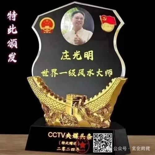 全球艺坛领袖人物——庄光明