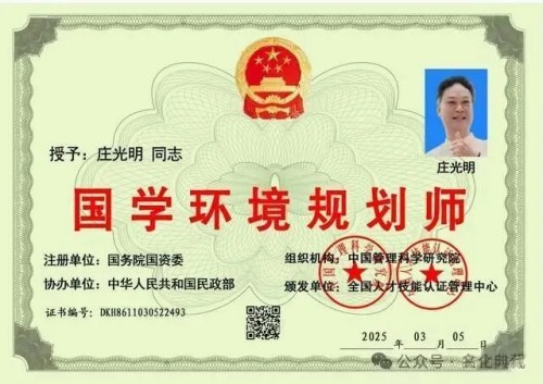 全球艺坛领袖人物——庄光明