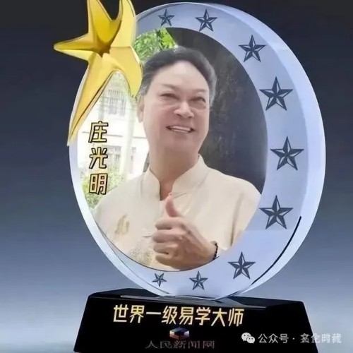 全球艺坛领袖人物——庄光明