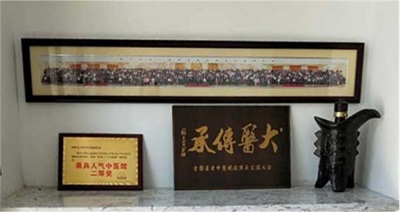 岐黄薪火传薪者，疮疡顽疾克星——记著名中医专家刘世礼