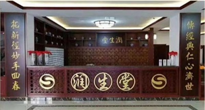 岐黄薪火传薪者，疮疡顽疾克星——记著名中医专家刘世礼