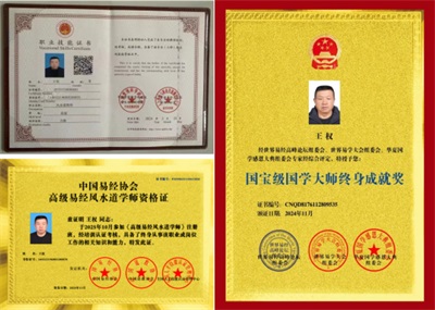 笔墨承文脉 易道谱新篇 著名书画家、易学家---王权