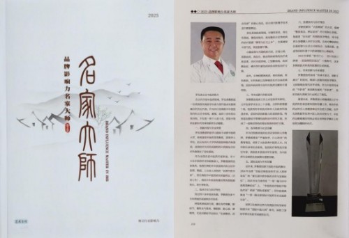 罗先涛：深耕中医四十载 仁心仁术誉中外