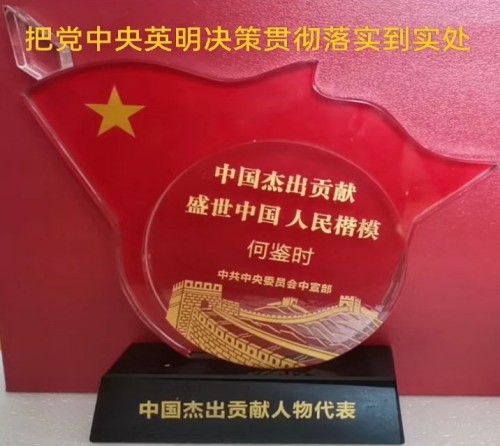 贯彻落实习主席英明决策刻不容缓 根除和断绝疾病遗传的中毉进化学