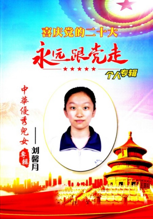 贯彻落实习主席英明决策刻不容缓 根除和断绝疾病遗传的中毉进化学