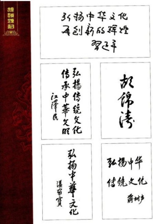 贯彻落实习主席英明决策刻不容缓 根除和断绝疾病遗传的中毉进化学