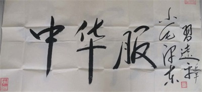 黎猛与中华服(国服）：让五千年文明穿在身上的文化传承者