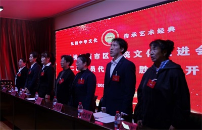 热烈祝贺西市区传统文化促进会  第二次会员代表大会胜利闭幕