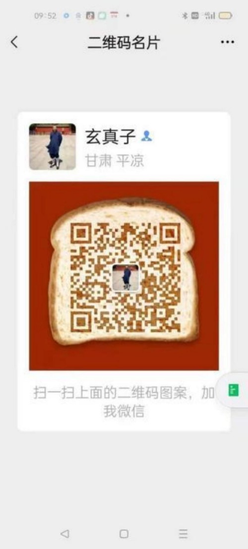 守正创新承大道，薪火相传续文脉 2025年度易学领域行业楷模程新宏