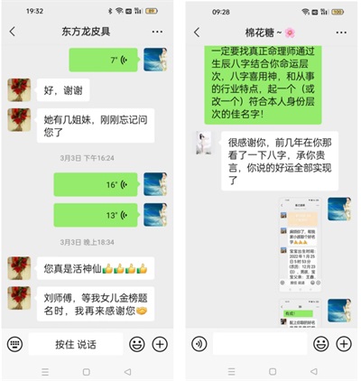 2025年末行业楷模特别报道 国学易学领域的传承者与创新者---刘祥生