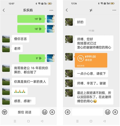 2025年末行业楷模特别报道 国学易学领域的传承者与创新者---刘祥生