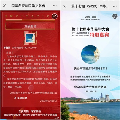 2025年末行业楷模特别报道 国学易学领域的传承者与创新者---刘祥生