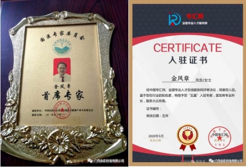 喜迎元旦特别报道 金凤章与金臣科技：氨基酸技术领航生态健康新征程