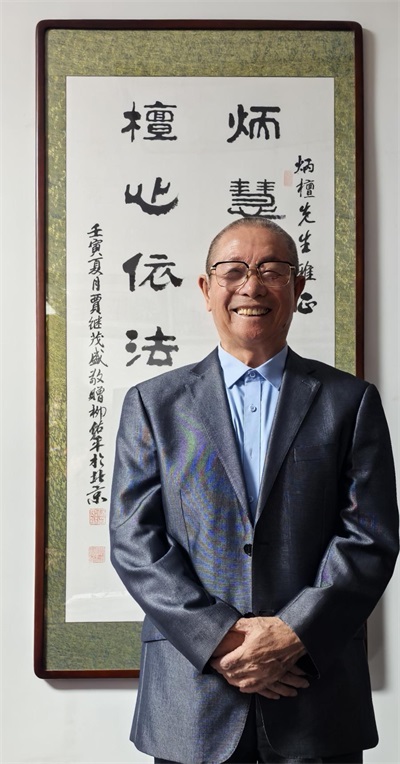 2026喜迎元旦特别报道：国宝级易学泰斗范炳檀