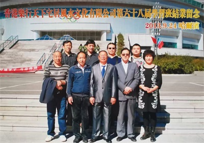 2026喜迎元旦特别报道：国宝级易学泰斗范炳檀