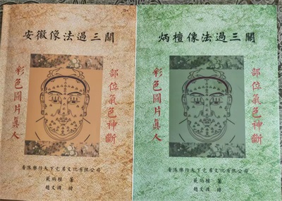 2026喜迎元旦特别报道：国宝级易学泰斗范炳檀