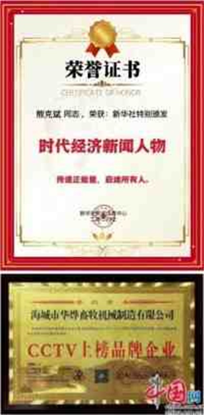 风云绘华章 ・ 强国迎元春特别报道 国宝级非遗大师、中国优秀创新企业家——熊克斌