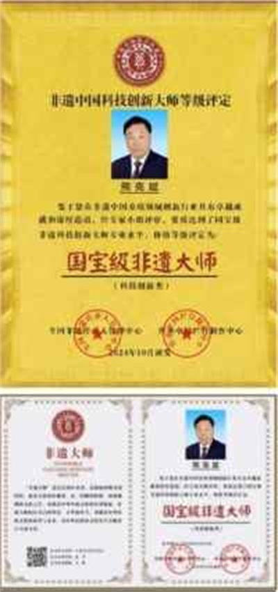 风云绘华章 ・ 强国迎元春特别报道 国宝级非遗大师、中国优秀创新企业家——熊克斌