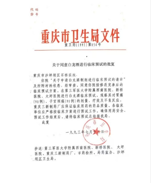 攻破癌症的人在招传承弟子