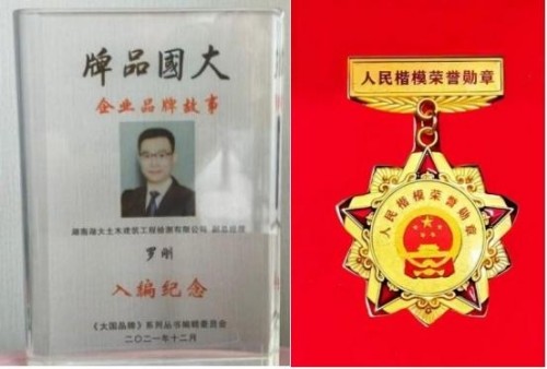 恭贺罗刚荣获人民新闻网2025行业骏马奖 以“建筑医院”理念引领建筑安全创新与行业规范发展