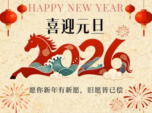 2026元旦特别报道量子氢氧健康第一人长寿哥(廖永贵)