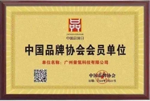 2026元旦特别报道量子氢氧健康第一人长寿哥(廖永贵)