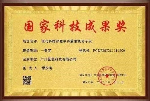 2026元旦特别报道量子氢氧健康第一人长寿哥(廖永贵)