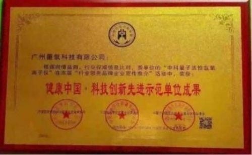 2026元旦特别报道量子氢氧健康第一人长寿哥(廖永贵)