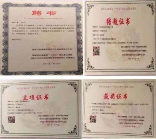 2026元旦特别报道量子氢氧健康第一人长寿哥(廖永贵)