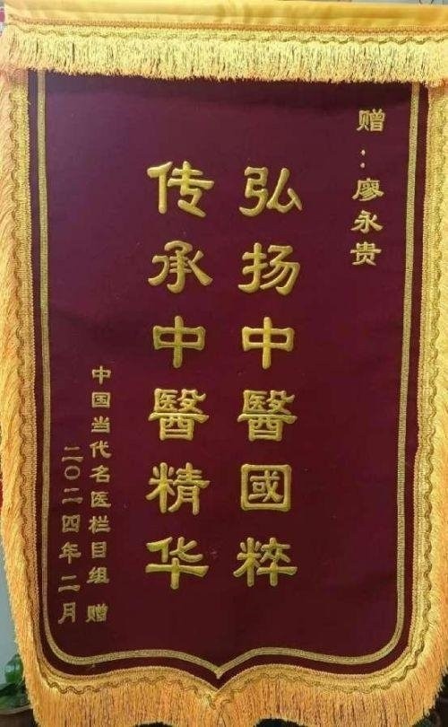 2026元旦特别报道量子氢氧健康第一人长寿哥(廖永贵)