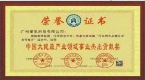 2026元旦特别报道量子氢氧健康第一人长寿哥(廖永贵)