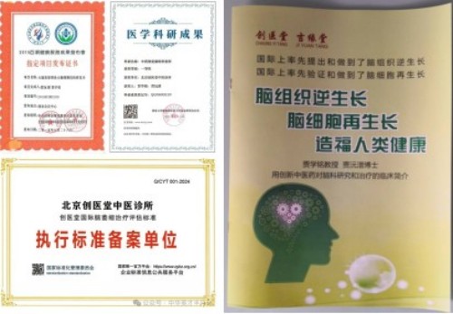 贾学铭：一位中医脑科名家的济世之路与国际担当