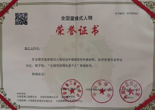 2026元旦特别报道北京正天元国际中医研究院院长---郭正元