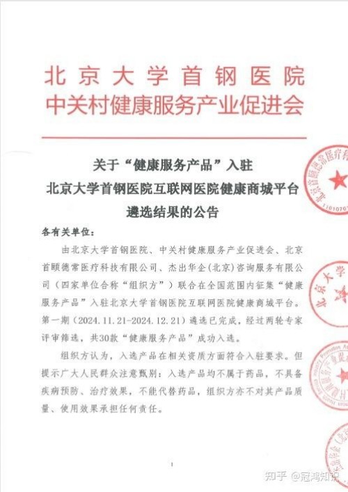 2026元旦特别报道北京正天元国际中医研究院院长---郭正元