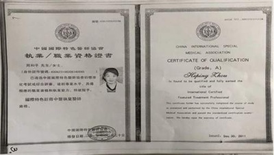 《世界治癌王一周和平》女人碾压全球医朮界根治好各类癌症疑难杂症 2025年度行业楷模人物特别报道&2026喜迎元旦特别报道