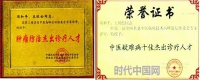 《世界治癌王一周和平》女人碾压全球医朮界根治好各类癌症疑难杂症 2025年度行业楷模人物特别报道&2026喜迎元旦特别报道