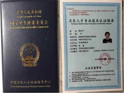 《世界治癌王一周和平》女人碾压全球医朮界根治好各类癌症疑难杂症 2025年度行业楷模人物特别报道&2026喜迎元旦特别报道