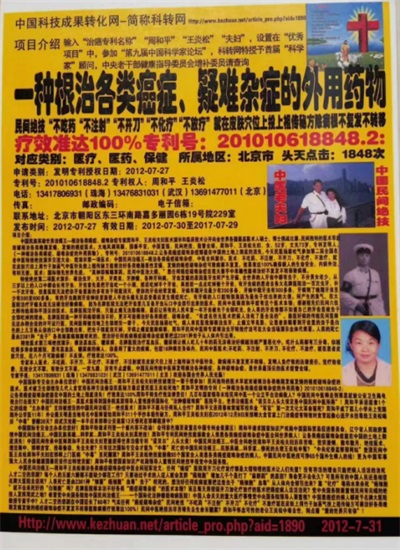 《世界治癌王一周和平》女人碾压全球医朮界根治好各类癌症疑难杂症 2025年度行业楷模人物特别报道&2026喜迎元旦特别报道