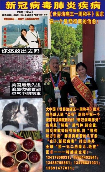 《世界治癌王一周和平》女人碾压全球医朮界根治好各类癌症疑难杂症 2025年度行业楷模人物特别报道&2026喜迎元旦特别报道
