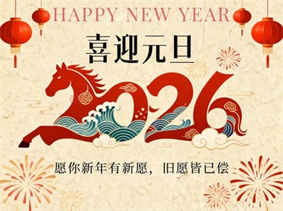 2026元旦专题报道 民间中医成金生——仁心仁术守初心，辞旧迎新传薪火