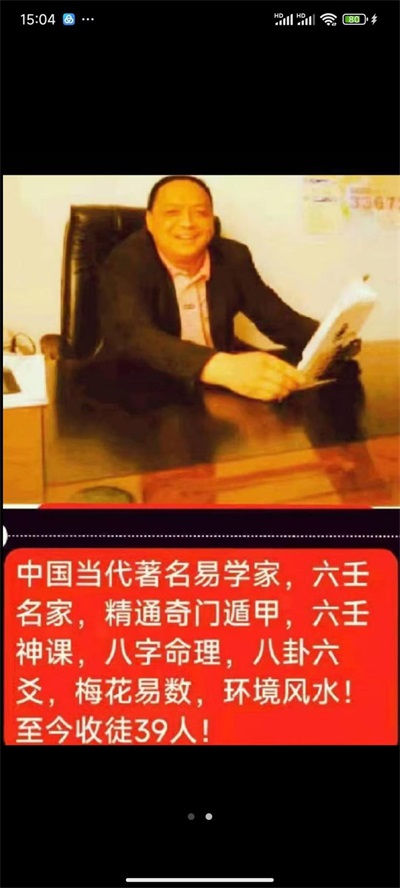 弘扬国学文化 传承易学精髓 记中国著名周易名家、书法家——杨项中