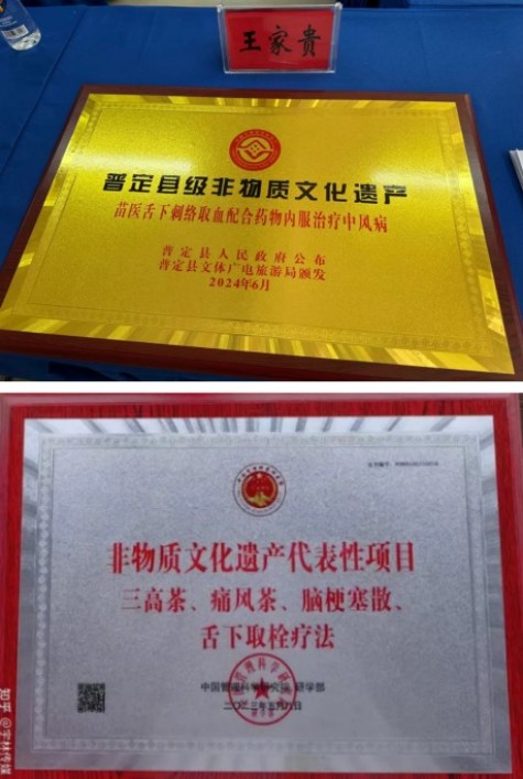 风云绘华章 ・ 强国迎元春特别报道 著名贵州名医——王家贵