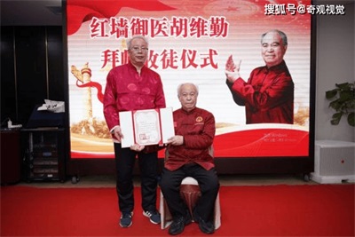 2026元旦特别报道向天相：十一代中医世家的传承与创新之路