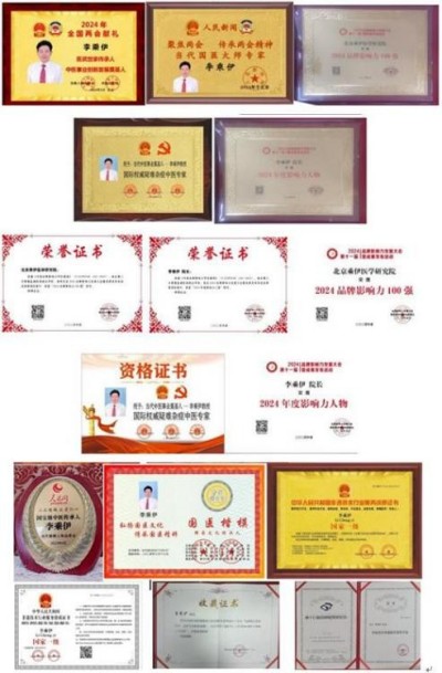 风云绘华章・强国迎元春特别报道---当代中医事业奠基人李乘伊院士